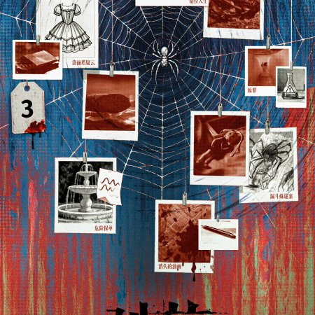 The Truth Within (2025)