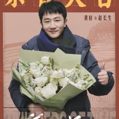 Whispers of Time Chinese Drama photo