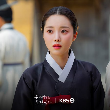 To My Beloved Thief (2026)