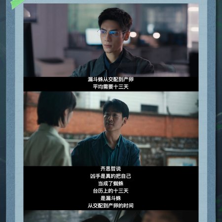 The Truth Within (2025)