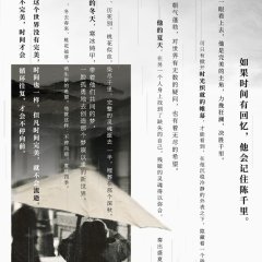 A Panorama of Rivers and Mountains Chinese Drama(0000) photo