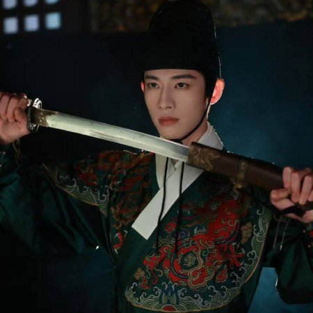 A Ming Dynasty Adventure ()