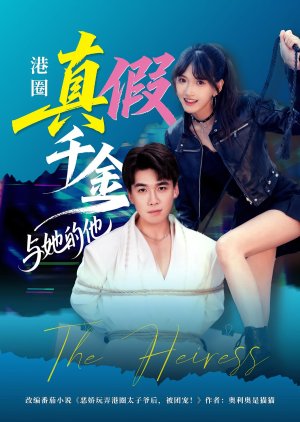 The Heiress (2025) poster