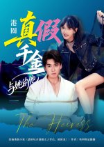 The Heiress Chinese Drama(2025) photo
