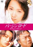 Virgin Road japanese drama review