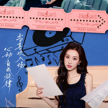 Heart Signal Season 9 (2026)