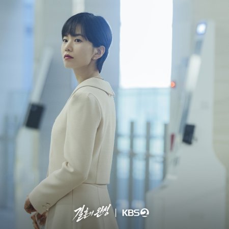 The Husband (2026)