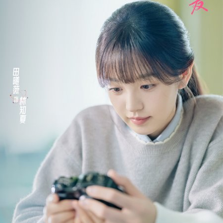 Tian Xi Wei
