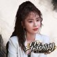 Lu Mi (Lumi)