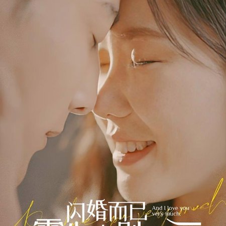 And I Love You Very Much (2024)