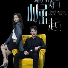Domineering Son-in-Law Rise Chinese Drama photo