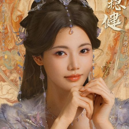 Pull Strings (2026)