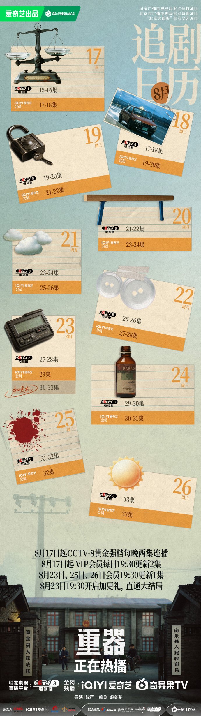ZHONGQIcalendar.jpg ZHONGQIcalendar.jpg