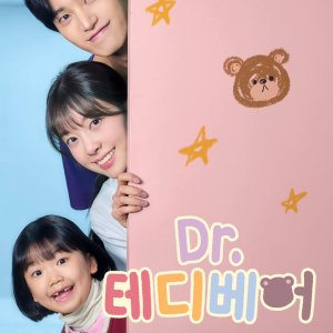 Dr. Teddy Bear (2026)