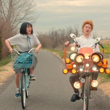 It's a Summer Film (2021)