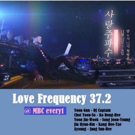 Love Frequency 37.2 (2014)