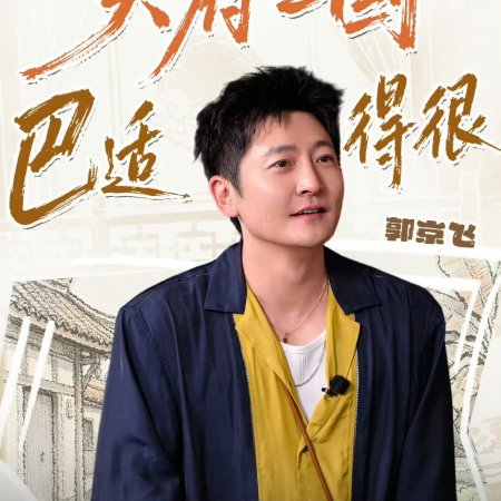 Wow the World Season 2 (2026)