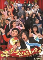 Come On, Cousin Hong Kong Drama photo