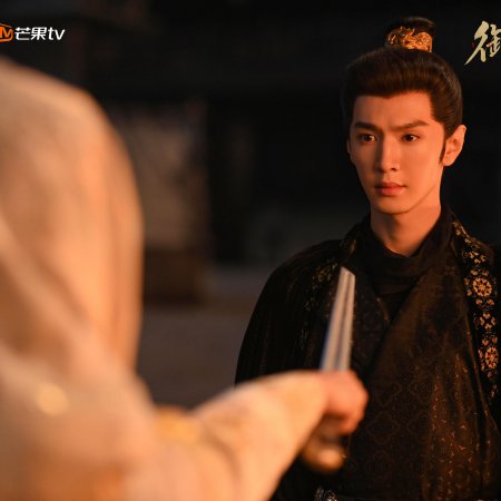 Royal Betrothal (2026)