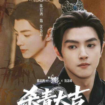 Ting Yin ()