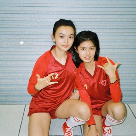 Kung Fu Soccer (2026)