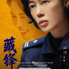 Cang Feng Chinese Drama photo