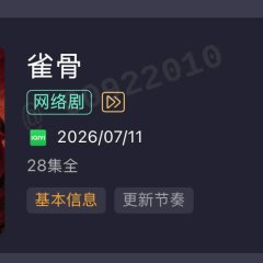 Key to the Phoenix Heart Chinese Drama photo