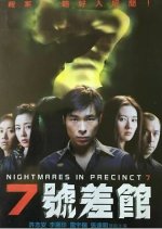 Nightmares in Precinct 7 Hong Kong Movie(2001) photo