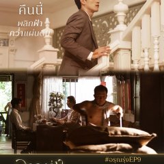 Ongsa Theethuch Khummuang photo