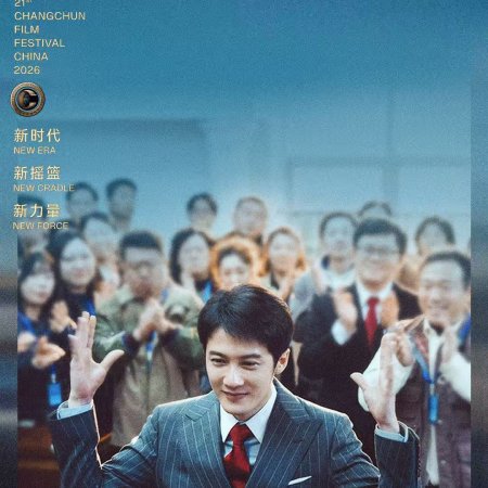Sound of Silence (2025)