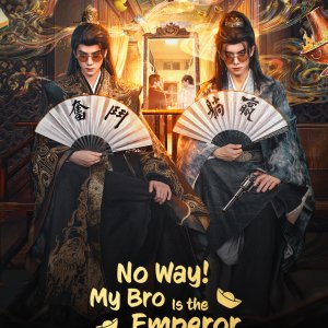 No Way! My Bro Is the Emperor (2026)