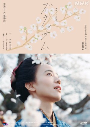 Blossom (2026) poster