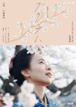 Blossom