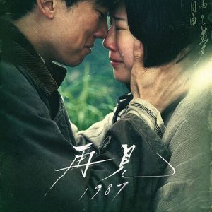 Until We Meet Again (2026)