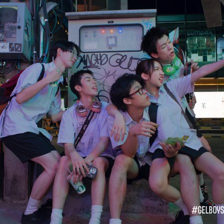 Gelboys Season 2 (2026)