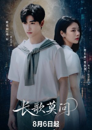 The Second Fall (2026) poster