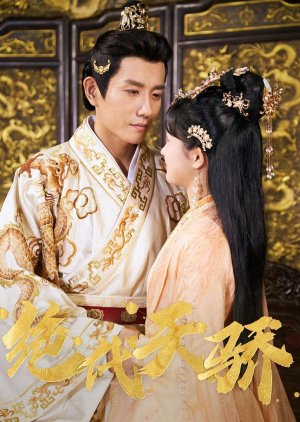 Jue Dai Tian Jiao (2024) poster