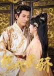 Jue Dai Tian Jiao