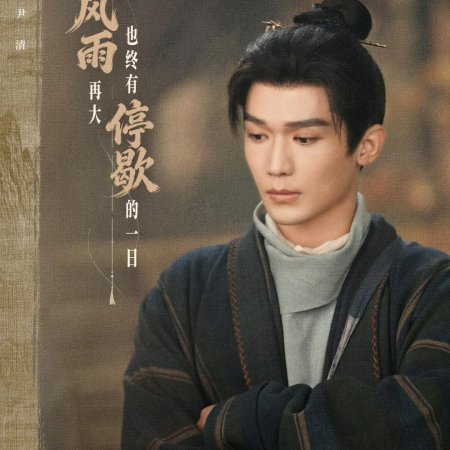 Royal Betrothal (2026)