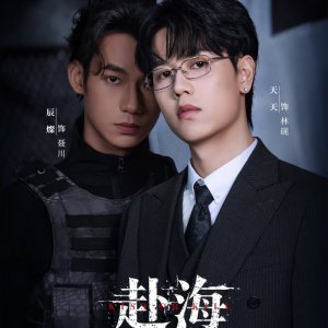 Kiss or Kill (2026)