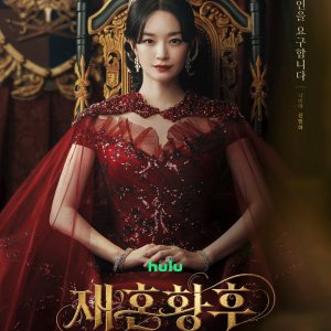The Remarried Empress (2026)
