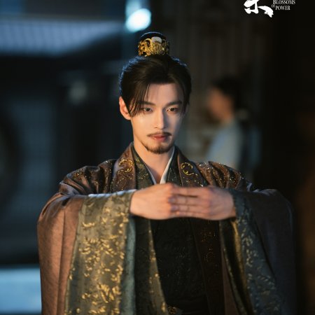 Blossoms of Power (2026)