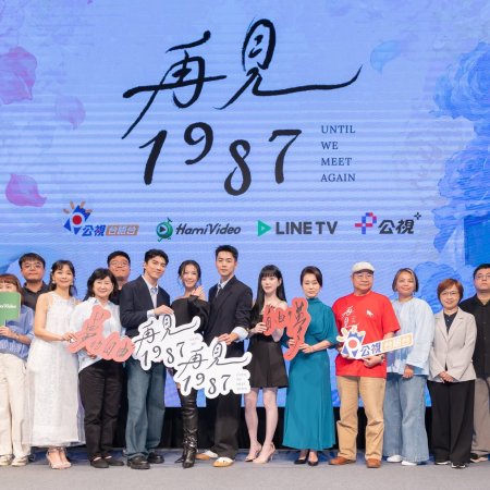 Until We Meet Again (2026)