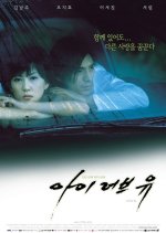 I Love You Korean Movie(2001) photo