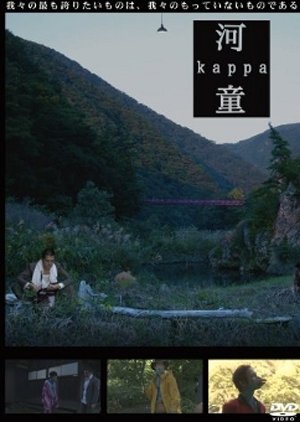 Kappa (2006) poster