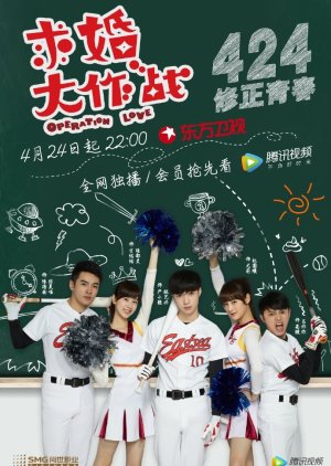 Operation Love 2017 Mydramalist Operation Love 2017 Mydramalist