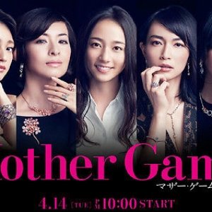 Kamisama no Boto  (2013)