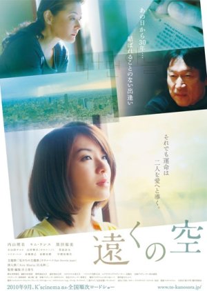 Tooku no Sora (2010) poster