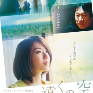 Tooku no Sora (2010)
