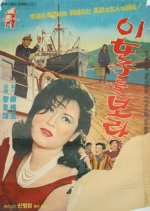 Behold this Woman Korean Movie photo